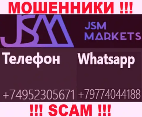 Звонок от internet-махинаторов JSM-Markets Com можно ждать с любого номера телефона, их у них масса