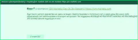 Мошенники JSM Markets лгут наивным клиентам и воруют их денежные вложения (отзыв из первых рук)