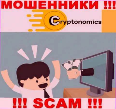 Избегайте уговоров на тему сотрудничества с организацией Cryptonomics LLP - это КИДАЛЫ !!!