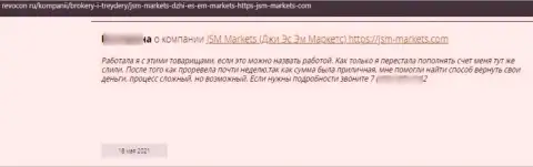 Денежные вложения, которые угодили в руки JSM Markets, находятся под угрозой грабежа - отзыв