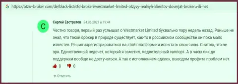 Информация на веб-сервисе Otziv-Broker Com о Форекс дилере WestMarketLimited