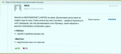 Пользователь оставил отзыв о ФОРЕКС дилинговой компании West Market Limited на сайте otzyvdengi com