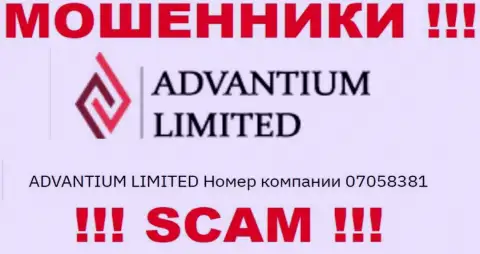 Бегите подальше от Advantium Limited, скорее всего с липовым номером регистрации - 07058381