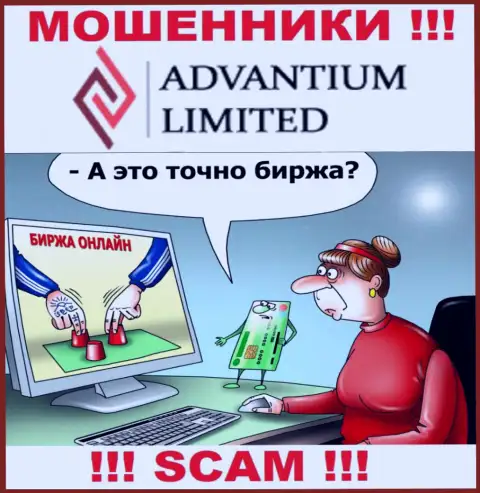 Advantium Limited верить крайне рискованно, обманными способами разводят на дополнительные вклады