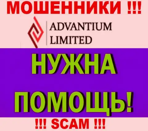 Мы можем подсказать, как можно вернуть денежные средства из брокерской организации Advantium Limited, пишите