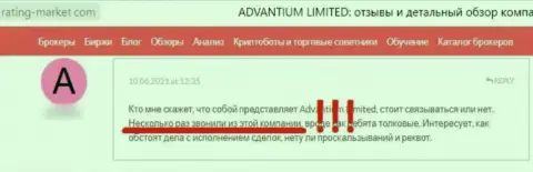 Порядочность конторы Advantium Limited вызывает огромные сомнения у интернет пользователей