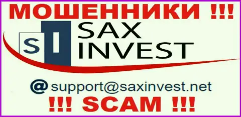 Лучше не связываться с интернет аферистами Sax Invest, даже через их е-майл - обманщики
