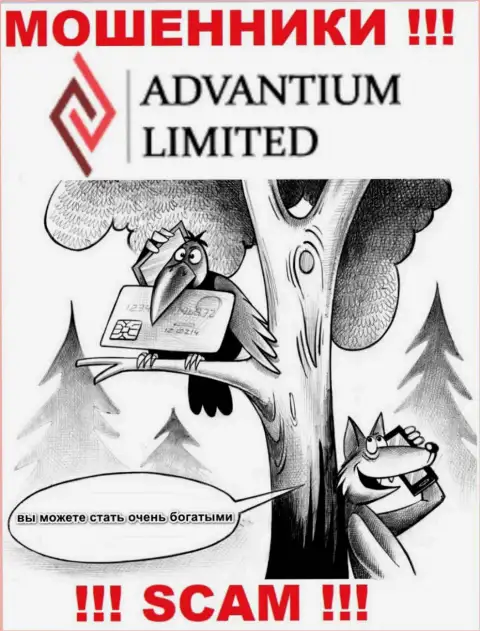 Если вдруг Вам предложили сотрудничество internet разводилы Advantium Limited, ни под каким предлогом не соглашайтесь