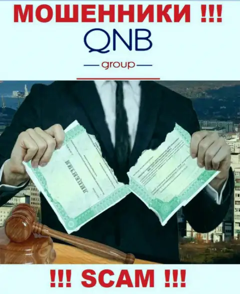 Лицензию на осуществление деятельности QNB Group не имеют и никогда не имели, т.к. мошенникам она не нужна, БУДЬТЕ ВЕСЬМА ВНИМАТЕЛЬНЫ !!!
