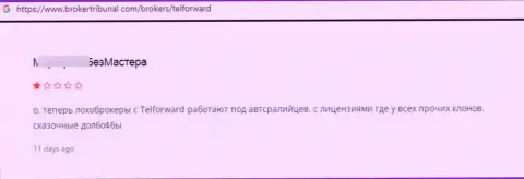 Мошенники из конторы TelForward Net обвели вокруг пальца своего клиента, отжав все его финансовые активы (отзыв)