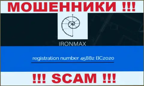 Регистрационный номер ворюг всемирной сети интернет компании АйронМаксГрупп Ком - 45882 BC2020