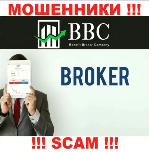 Не доверяйте денежные вложения Benefit Broker Company, потому что их сфера работы, Брокер, разводняк