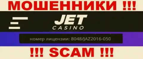 Будьте крайне внимательны, Jet Casino намеренно показали на web-ресурсе свой лицензионный номер