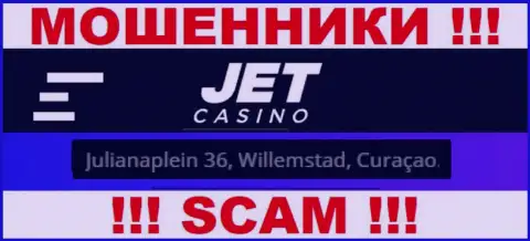 На сайте Jet Casino расположен оффшорный адрес регистрации организации - Джулианаплейн 36, Виллемстад, Кюрасао, будьте крайне внимательны - это ворюги