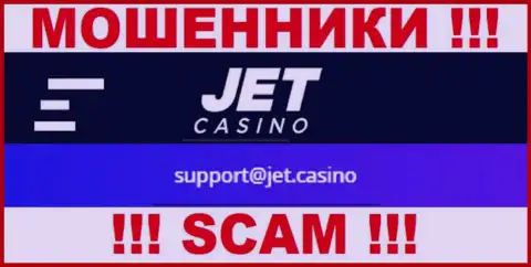 Не общайтесь с мошенниками JetCasino через их е-майл, засвеченный на их web-сервисе - облапошат