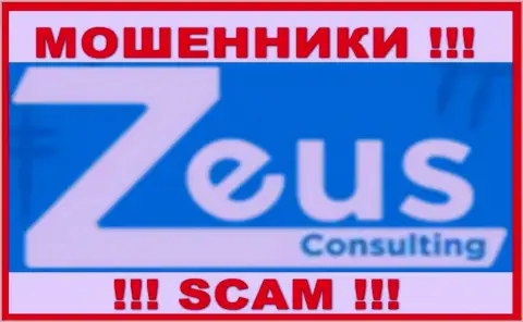 Zeus Consulting - это СКАМ !!! МОШЕННИКИ !!!