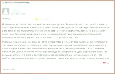 Объективный отзыв в отношении интернет мошенников PlanetInvestLimited Com - осторожно, воруют у клиентов, лишая их без единого рубля