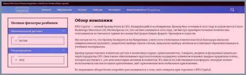 Обзор ФОРЕКС организации BTGCapital на информационном портале директори финансмагнат ком