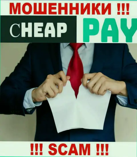 Свяжетесь с организацией Cheap-Pay Online - лишитесь финансовых средств !!! У этих интернет-ворюг нет ЛИЦЕНЗИИ !!!