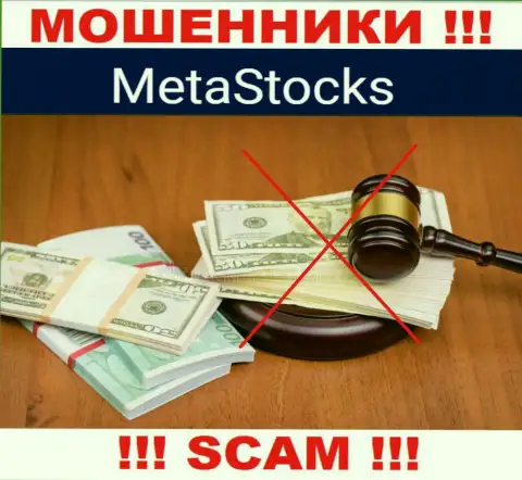 Не работайте с конторой Meta Stocks - указанные мошенники не имеют НИ ЛИЦЕНЗИИ, НИ РЕГУЛЯТОРА