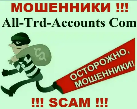 Не попадите в руки к интернет мошенникам All Trd Accounts, ведь можете остаться без вкладов