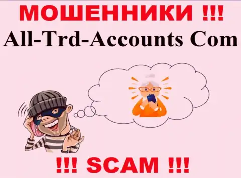 All Trd Accounts в поиске новых клиентов, посылайте их как можно дальше