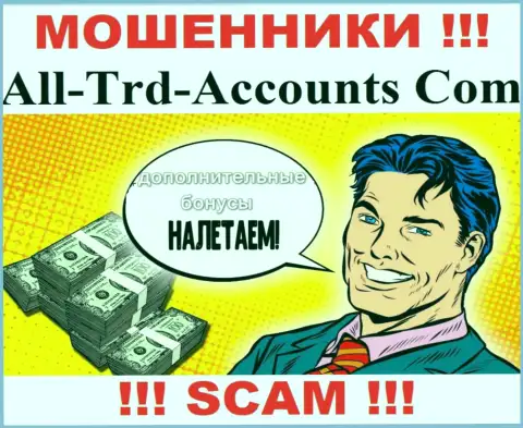 Мошенники All Trd Accounts заставляют доверчивых игроков погашать налоговый сбор на доход, БУДЬТЕ ОЧЕНЬ БДИТЕЛЬНЫ !