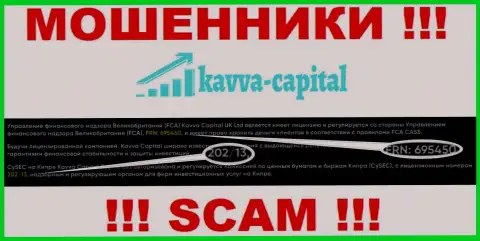Вы не вернете средства из конторы Kavva Capital, даже зная их лицензию с официального сервиса