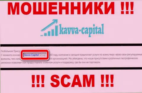 На web-ресурсе Kavva-Capital Com сообщается, что Kavva Capital UK Ltd - это их юр. лицо, но это не значит, что они солидны