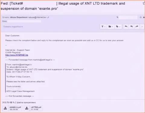 Мошенники EXANTE жалуются доменному регистратору, что их логотип используется незаконно