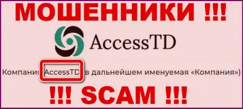 AccessTD - это юр. лицо аферистов Access TD