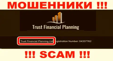Trust Financial Planning Ltd - владельцы неправомерно действующей конторы Trust Financial Planning