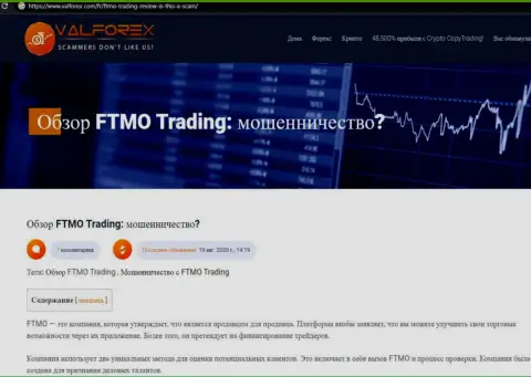 Разбор мошенничества компании FTMO Evaluation Global s.r.o.