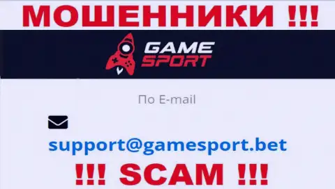По различным вопросам к internet мошенникам GameSport, пишите им на адрес электронной почты