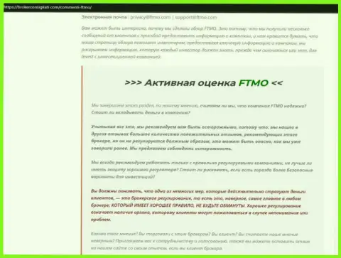 Обзор, который раскрывает методы противоправных деяний компании FTMO - это ШУЛЕРА !!!