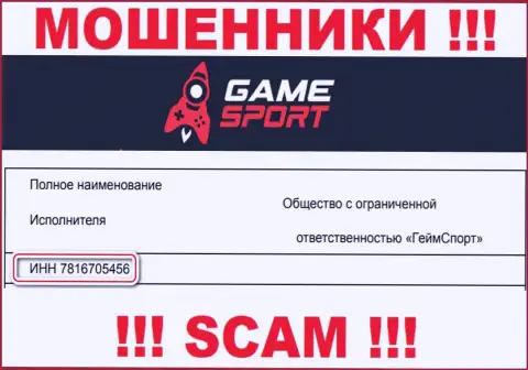 Рег. номер мошенников Game Sport, представленный ими на их веб-сервисе: 7816705456