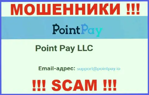 На официальном ресурсе жульнической конторы Point Pay предоставлен этот адрес электронного ящика