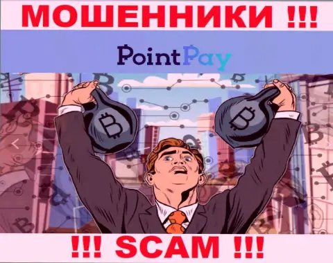 Выманивание каких-то комиссионных платежей на доход в дилинговой организации PointPay Io - это очередной обман