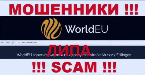Организация World EU коварные ворюги !!! Информация о юрисдикции конторы на веб-сайте - это ложь !