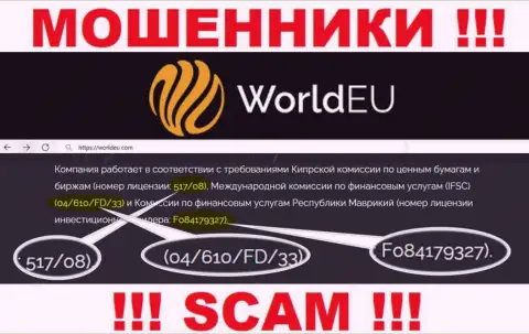 WorldEU цинично крадут денежные активы и лицензия у них на информационном сервисе им не помеха - это МОШЕННИКИ !