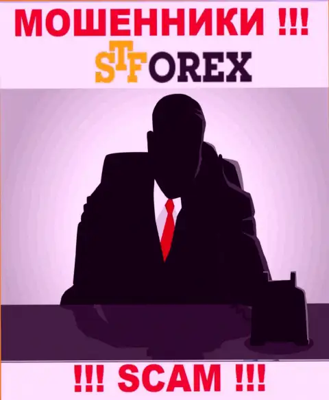 STForex - это грабеж !!! Скрывают сведения об своих руководителях
