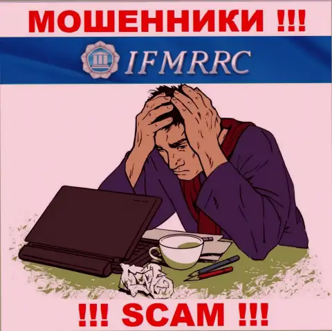Если Вас раскрутили на деньги в компании IFMRRC, то пишите письмо, Вам попытаются оказать помощь