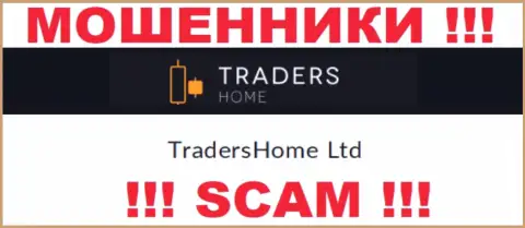 На официальном сайте Traders Home шулера пишут, что ими управляет TradersHome Ltd