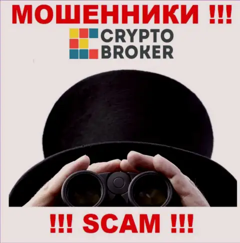 Звонят из Crypto Broker - отнеситесь к их предложениям скептически, т.к. они МАХИНАТОРЫ