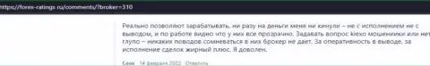 Честные высказывания валютных трейдеров об Форекс брокере Киехо на веб-портале forex ratings ru