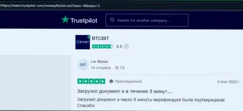 Реальные клиенты BTC Bit отмечают, на сайте Trustpilot Com, высококачественный сервис обменного online пункта