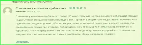 Отзывы о форекс брокере KIEXO, оставленные на интернет-портале FinOtzyvy Com