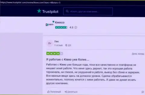 Форекс брокерская компания Kiexo Com представлена в отзывах игроков на портале Trustpilot Com