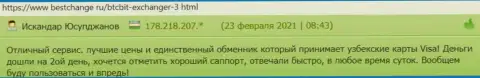Комплиментарные мнения об условиях предоставления услуг онлайн-обменника BTCBit на сайте bestchange ru