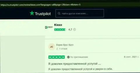 Валютные игроки выложили высказывания об условиях совершения торговых сделок форекс компании KIEXO на интернет-ресурсе trustpilot com
